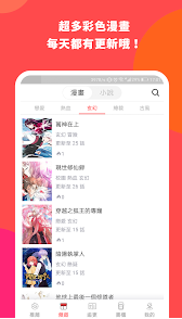 漫画堂