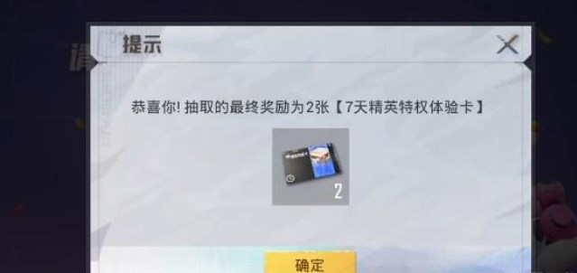 和平精英特权体验卡答案大全 特权体验卡答题攻略[多图]图片2