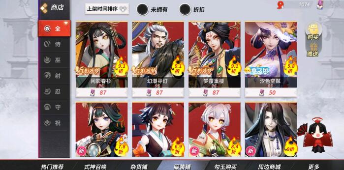 决战平安京0元购选哪个好 零元购式神选择推荐[多图]图片4