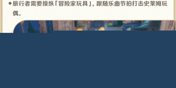 原神机枢巧物前哨战活动攻略 机枢巧物前哨战活动玩法介绍[多图]图片3