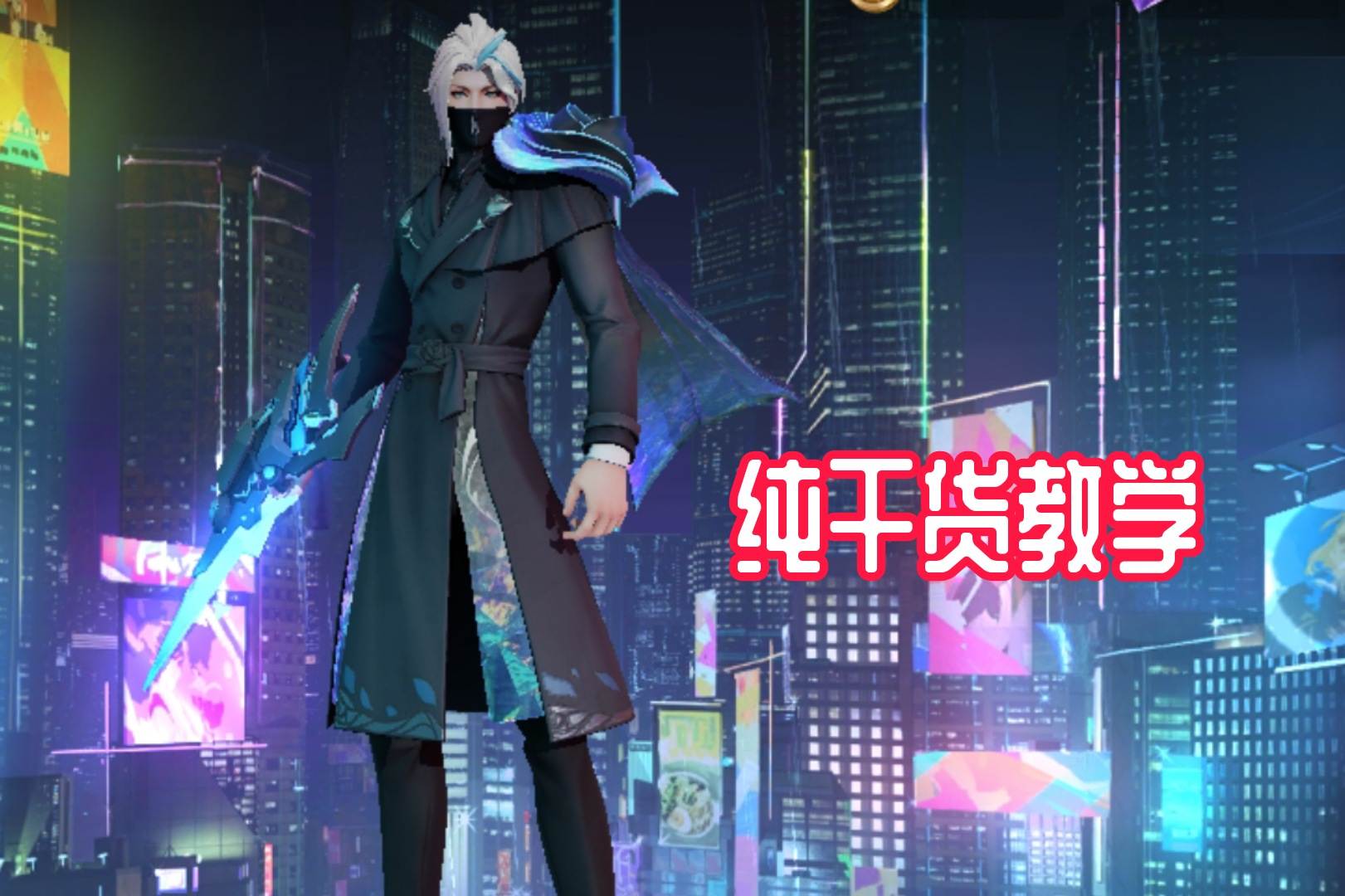 王者荣耀兰陵王铭文怎么搭配