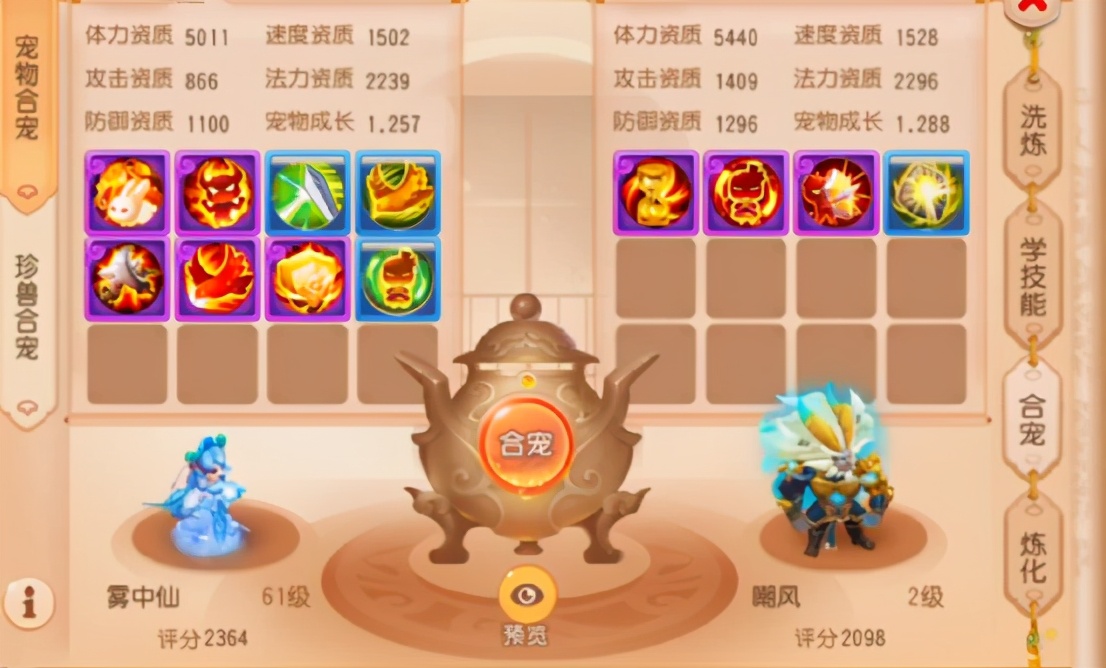 梦幻西游手游配速宝宝怎么加点