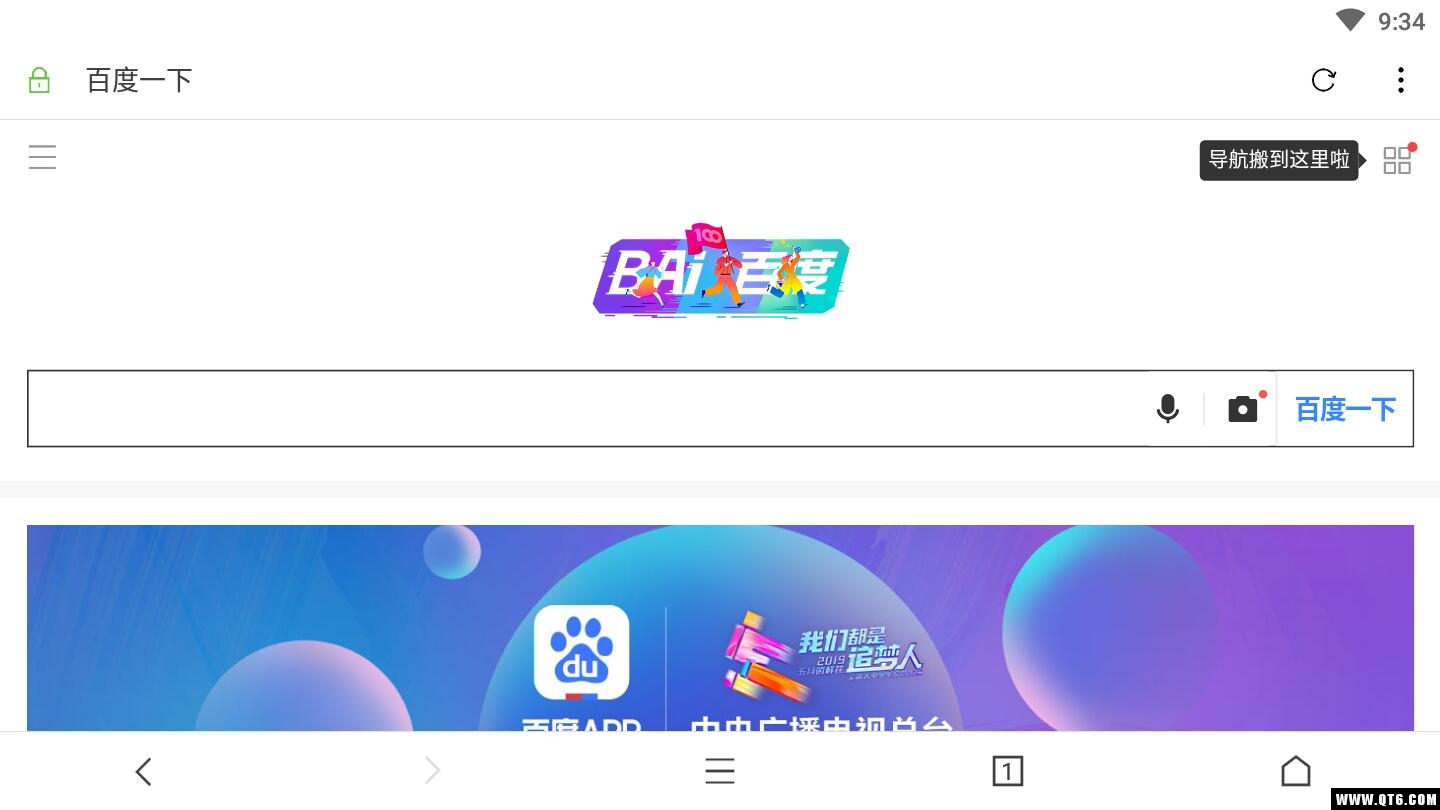荟萃浏览器