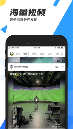 直播吧app下载安卓最新版