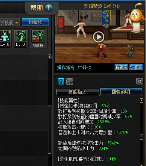 DNF全职业技能分析极武皇篇：普雷，你敢吃我一脚吗？