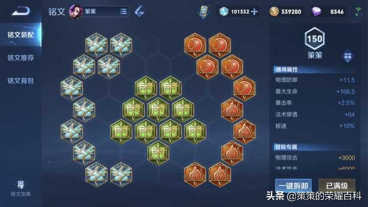 国服榜一芈月深度教学（核心仆从/最新出装/如何抉择）
