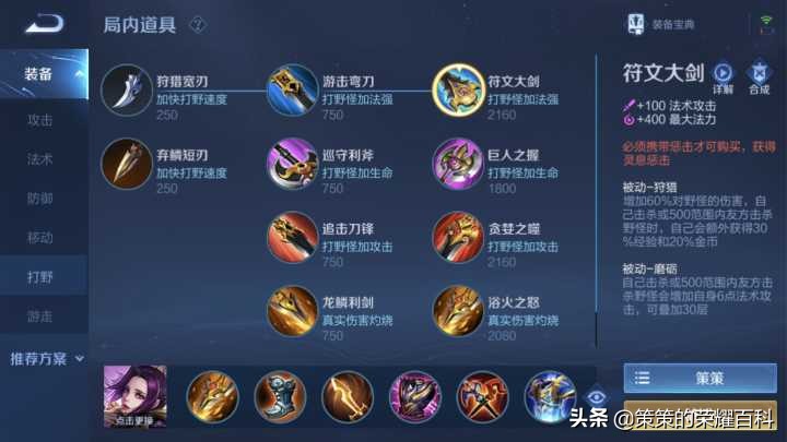 国服榜一芈月深度教学（核心仆从/最新出装/如何抉择）