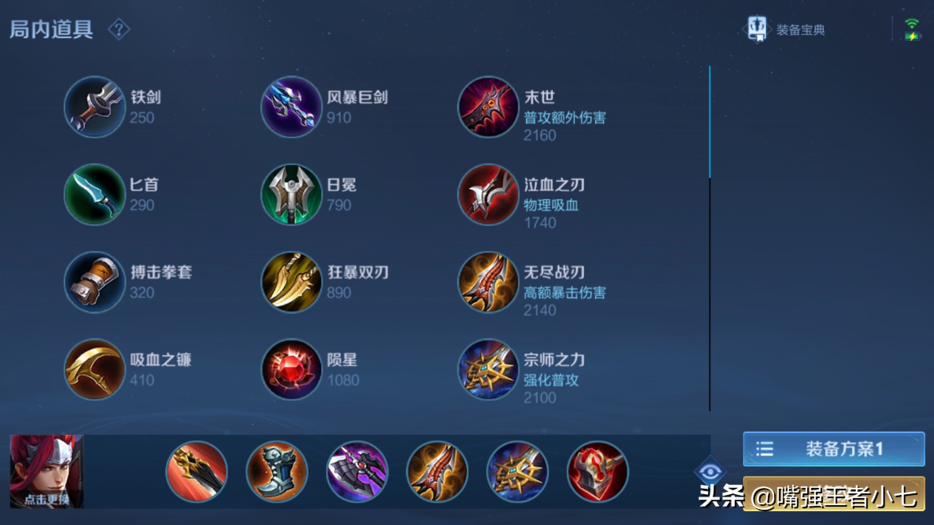 王者荣耀：玩好韩信的8大要素，学会让你轻松掌控全局的节奏