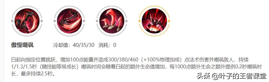 S24赛季白起全新玩法来袭，颠覆你对肉坦的定义
