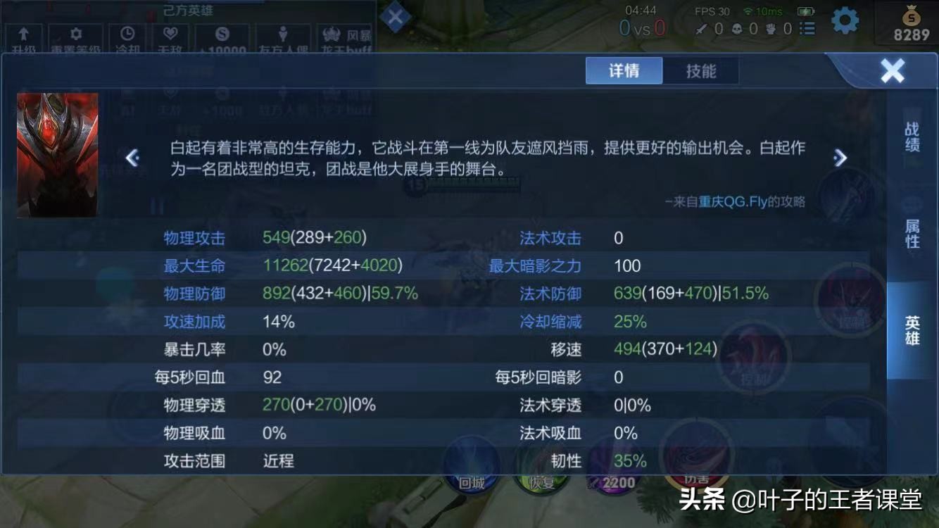 S24赛季白起全新玩法来袭，颠覆你对肉坦的定义