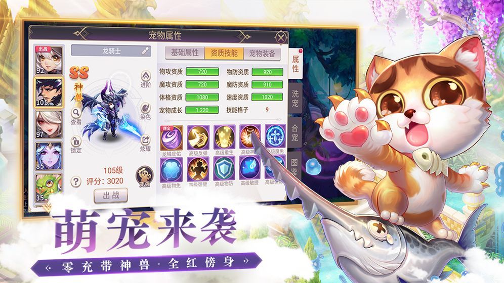 少年封印师鬼泣官网正版手游