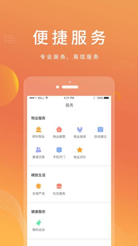 全域生活2023安卓版