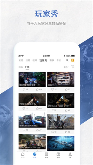 网易BUFF安卓版下载最新版 