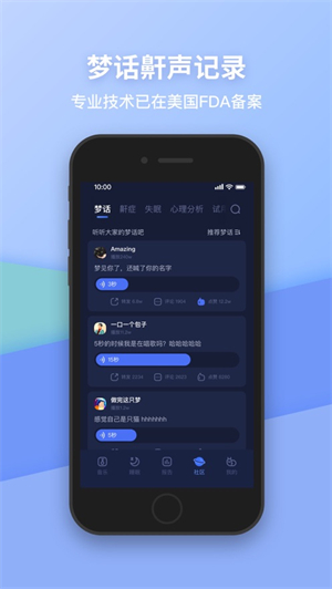 蜗牛睡眠app免费下载安卓最新版