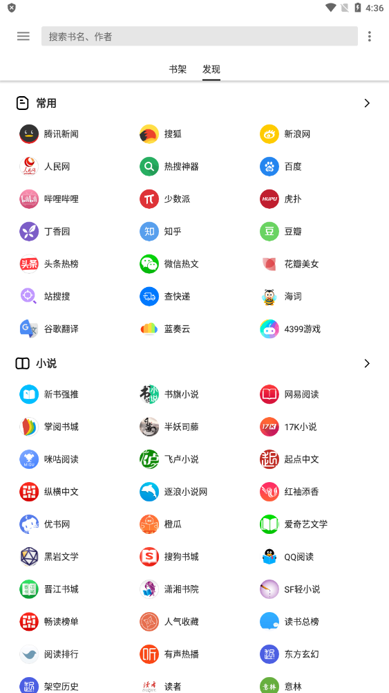 老子搜书