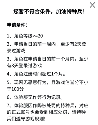 和平精英体验服下载入口