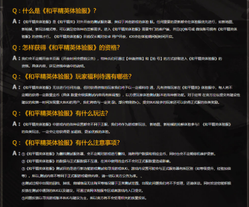 和平精英体验服下载入口
