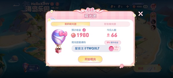 王者荣耀观光团怎么玩