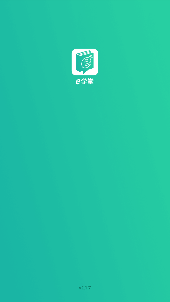 名师e学堂