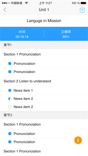 U校园学生版app安卓版免费下载最新版