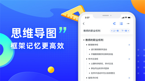 粉笔教师免费下载安卓最新版