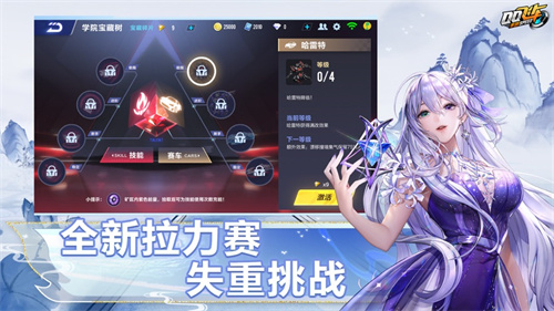 QQ飞车手游最新版安卓免费下载