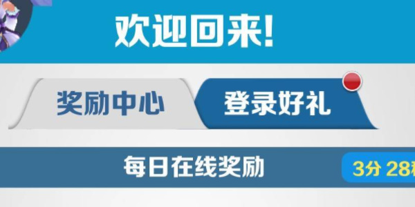 地铁跑酷怎么刷钥匙