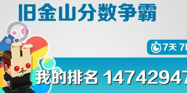 地铁跑酷怎么刷钥匙