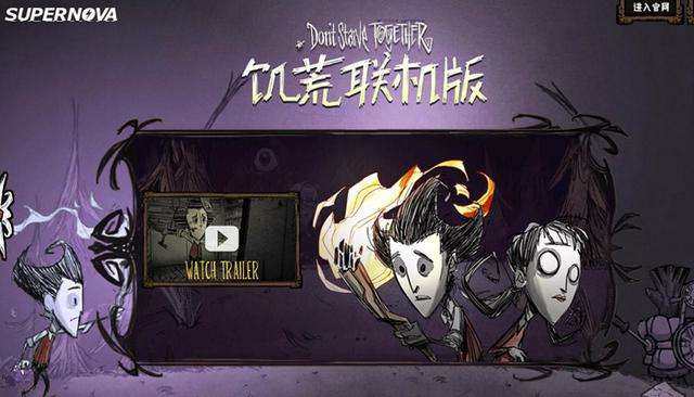 饥荒人物攻略大全