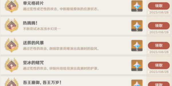 原神枫丹相关魔物成就攻略