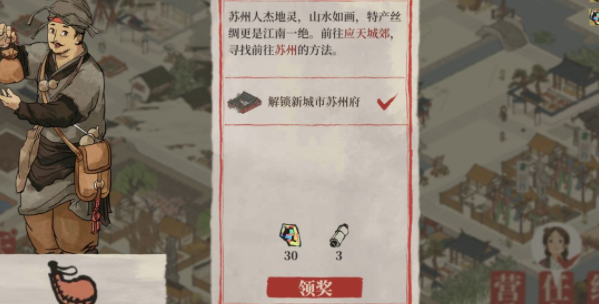 江南百景图兑换码最新