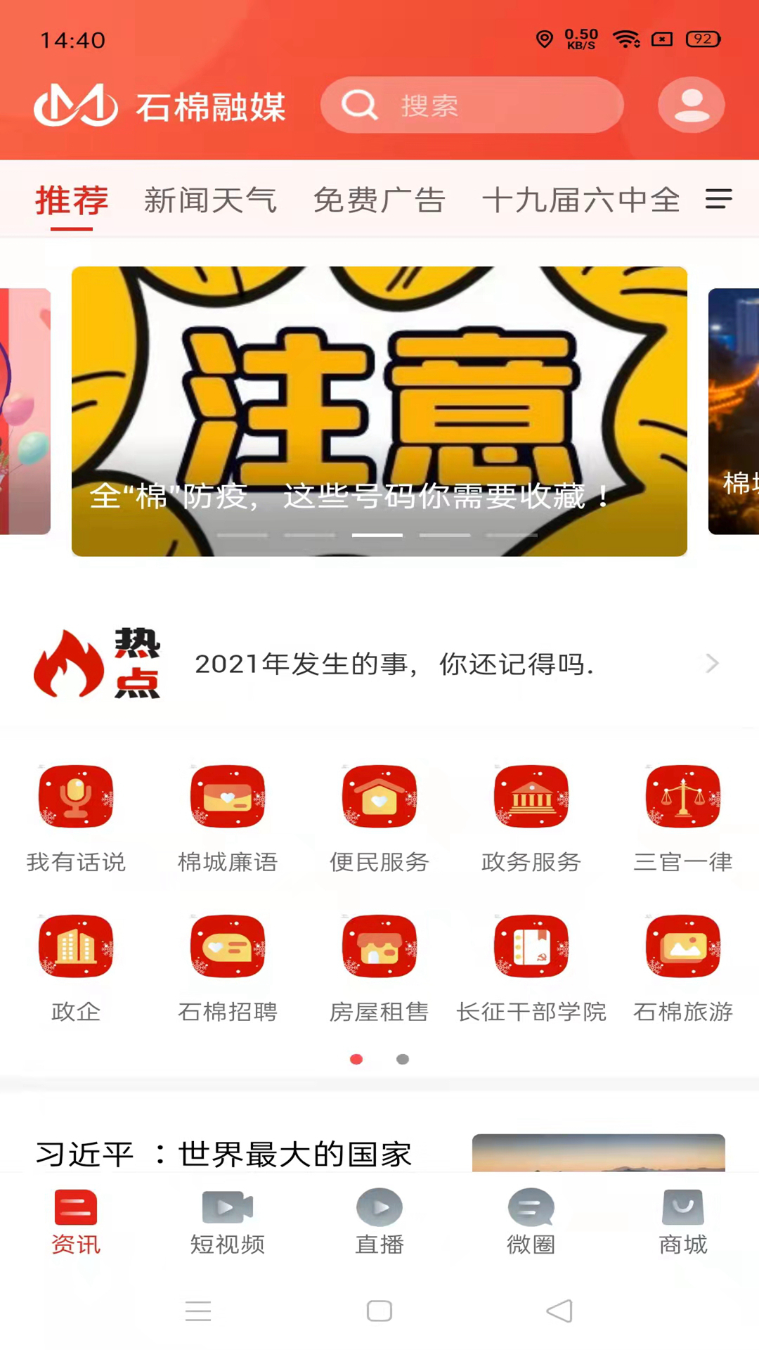 石棉融媒