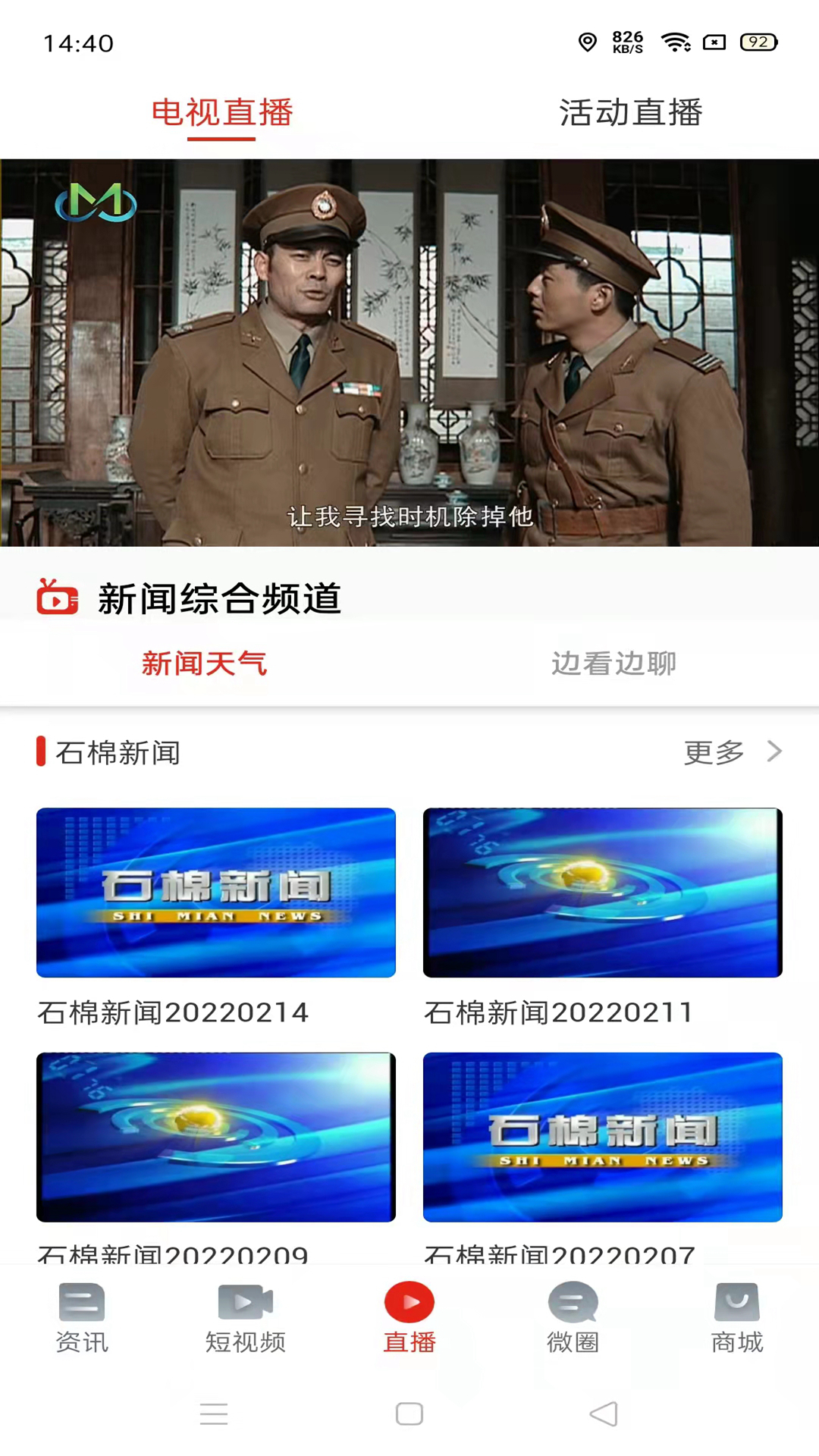 石棉融媒