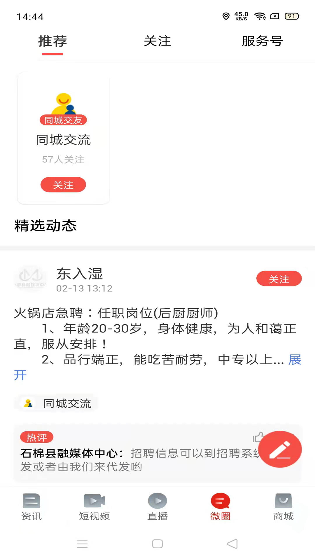 石棉融媒