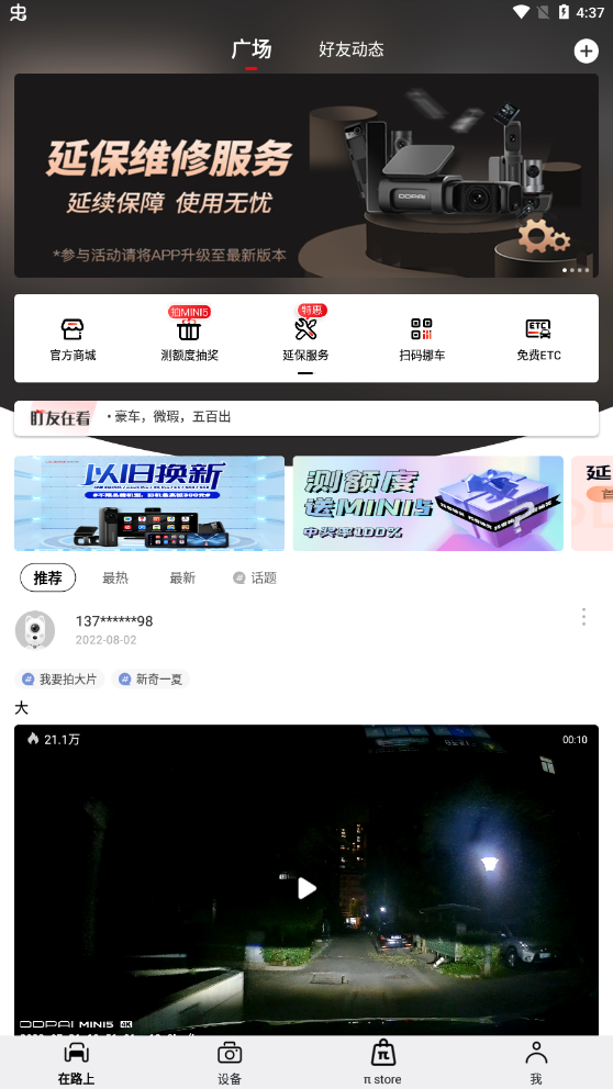 盯盯拍