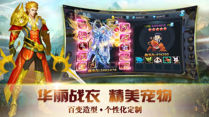 神藏天启正版手游图片2