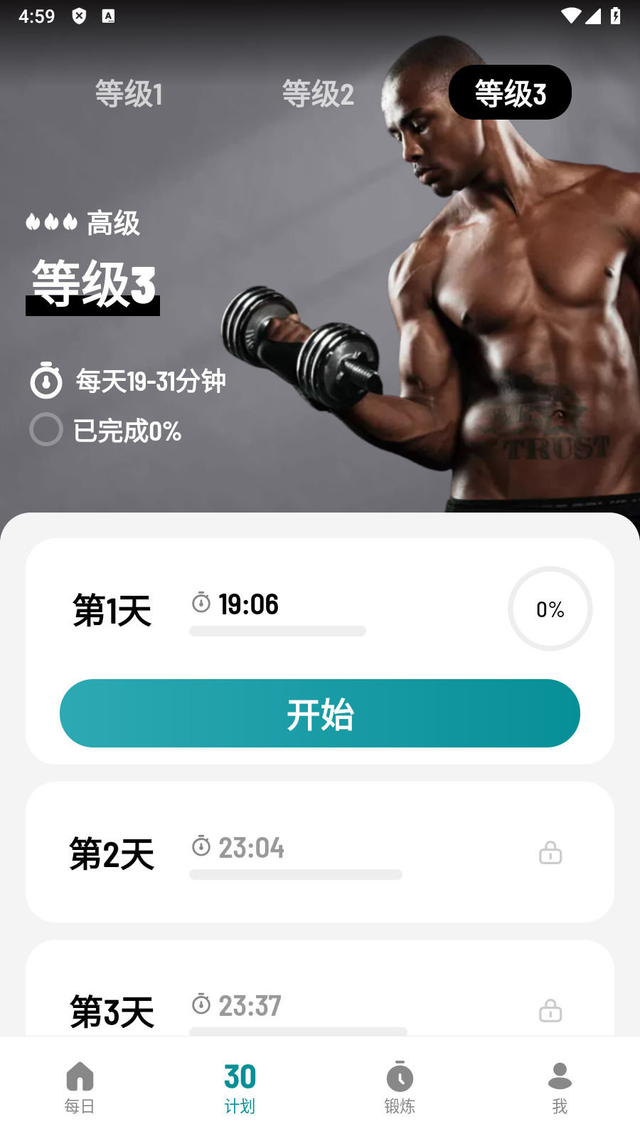哑铃家庭锻炼