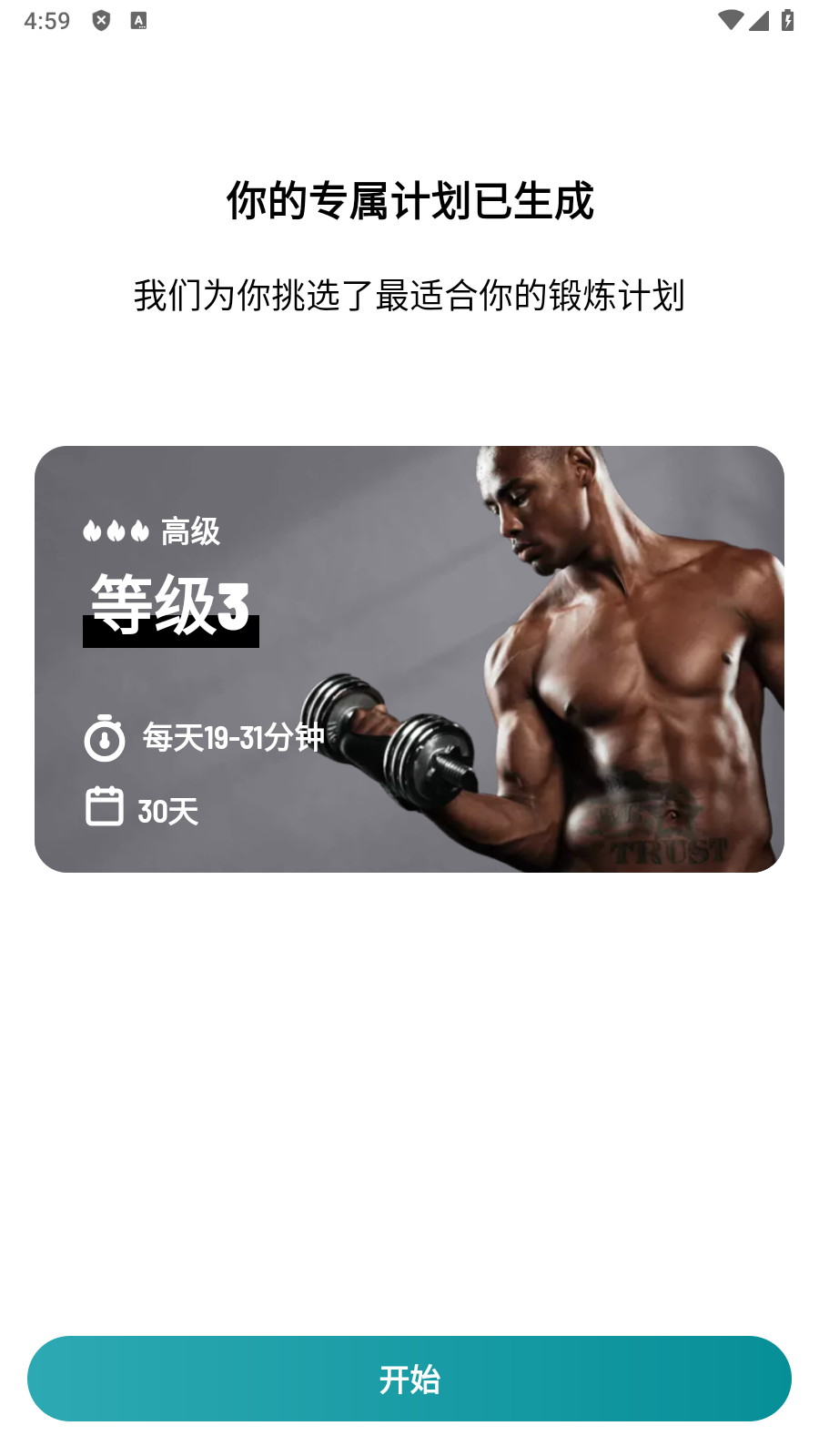 哑铃家庭锻炼