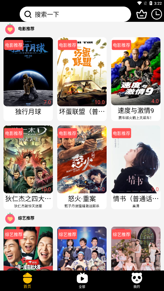 贝壳追剧