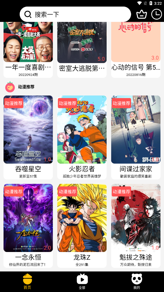 贝壳追剧