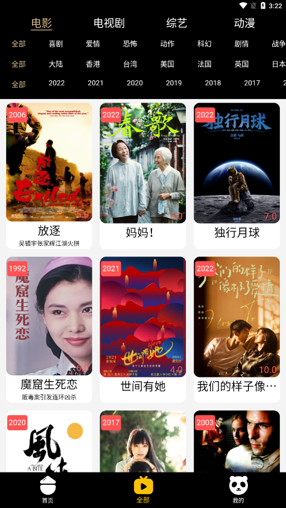 贝壳追剧