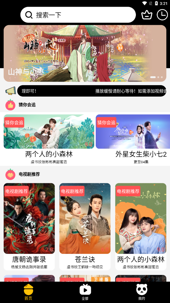 贝壳追剧