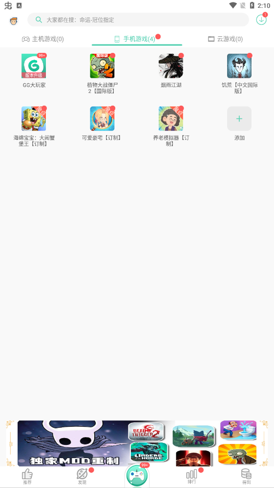 GG大玩家