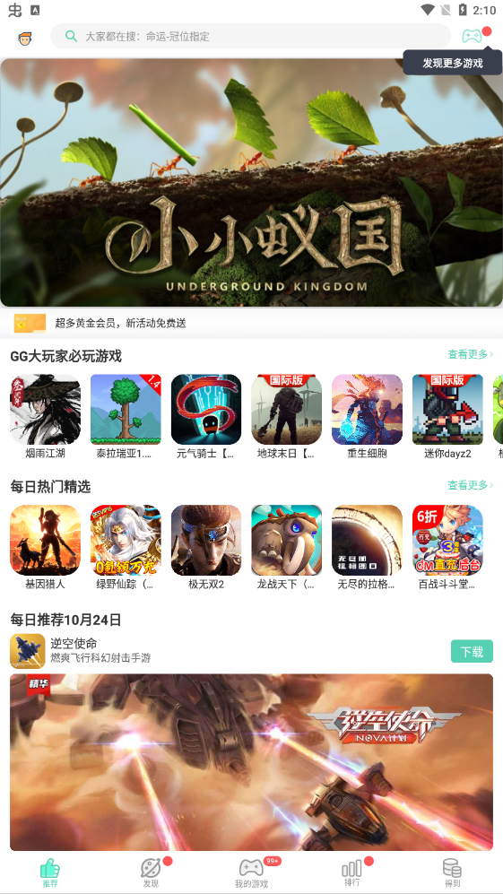 GG大玩家