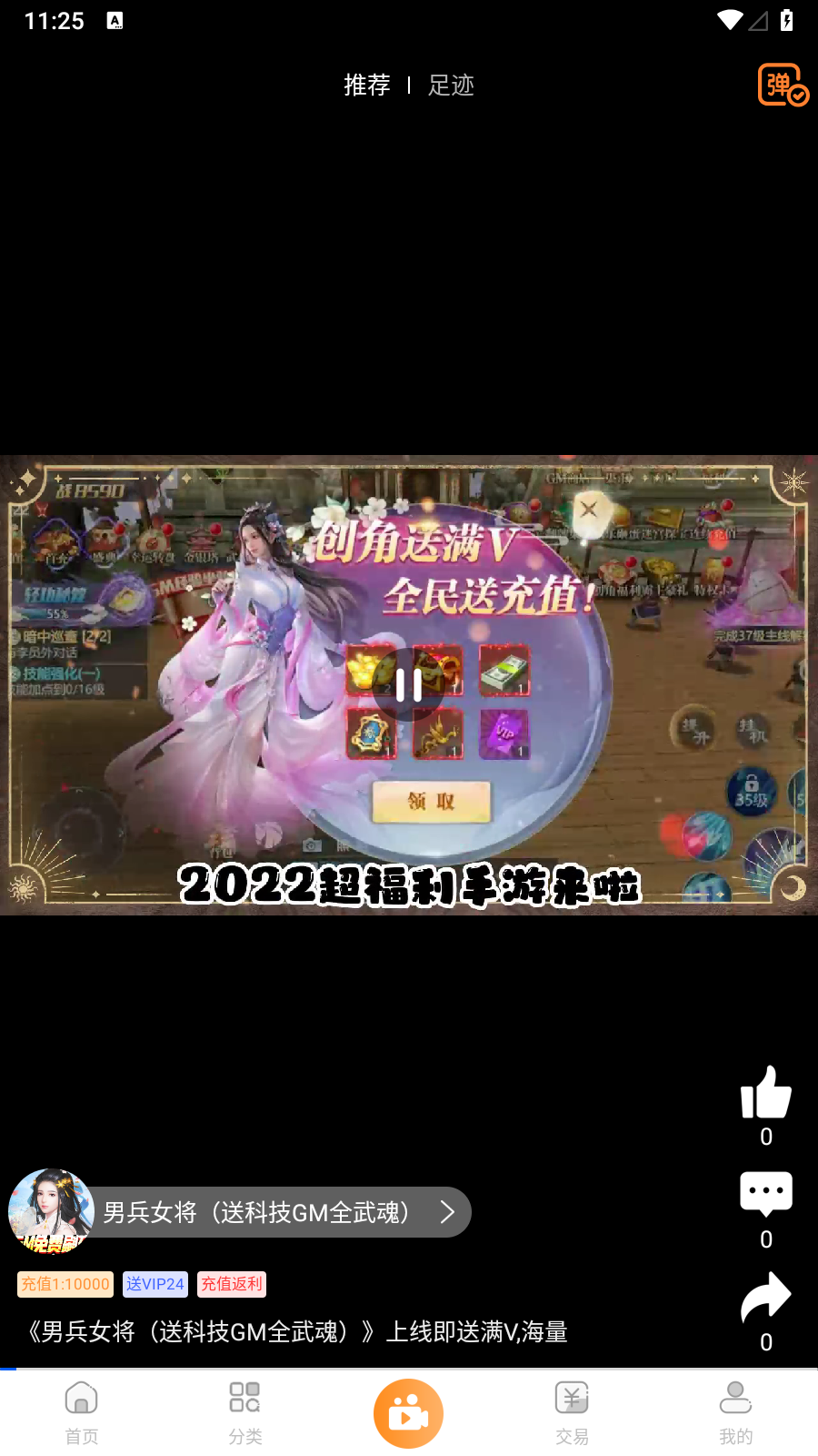 指宝玩