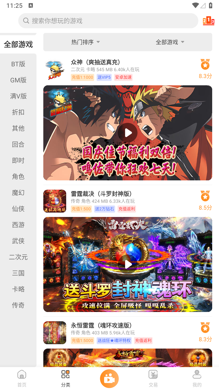指宝玩