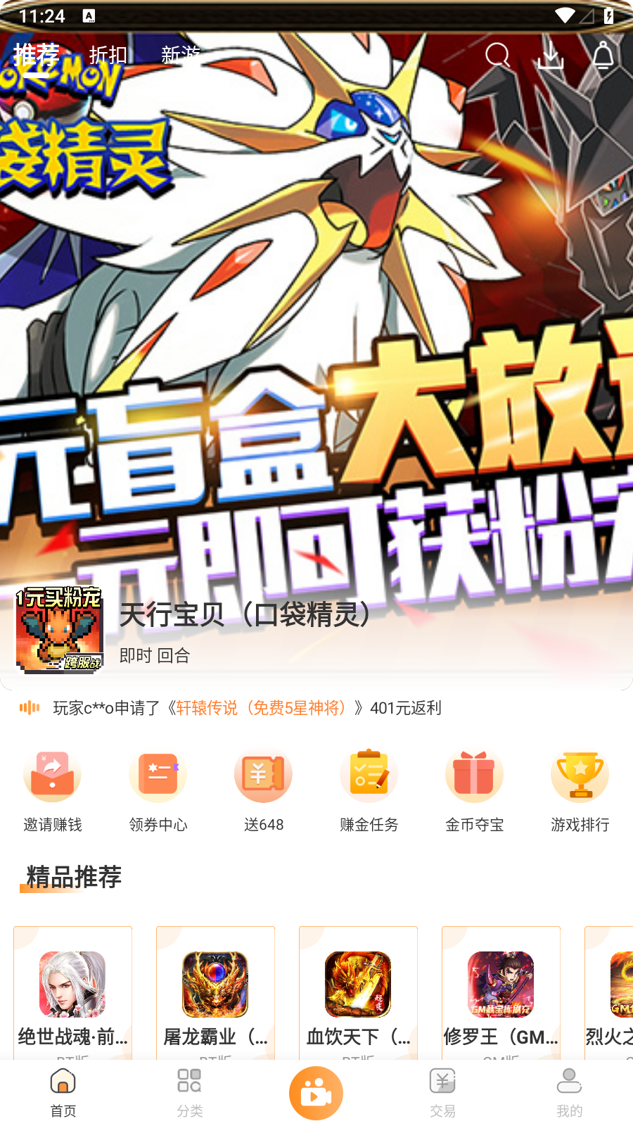 指宝玩