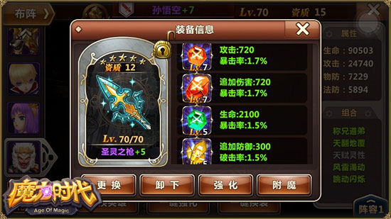 《魔力时代》猴子队伍通关组队副本攻略[多图]图片2