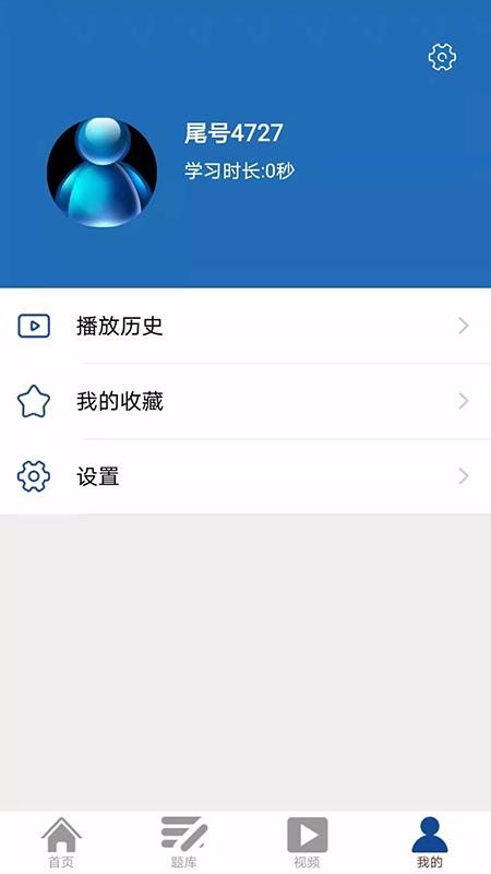 丰学教育最新下载免费版