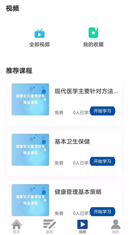 丰学教育最新下载免费版
